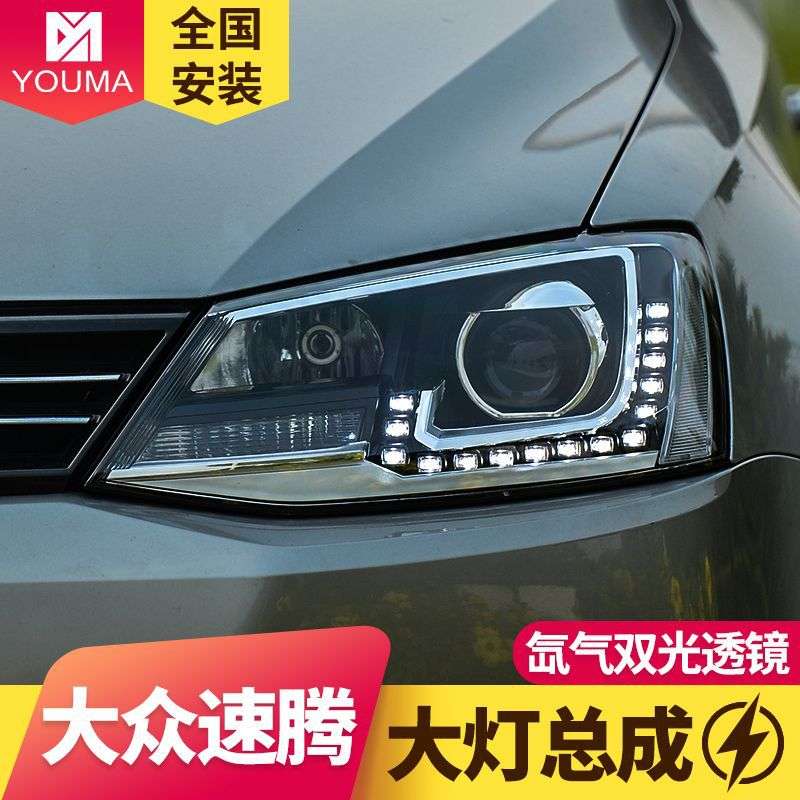 专用于大众新速腾大灯总成12-16款改装高配led日行灯透镜氙气大灯