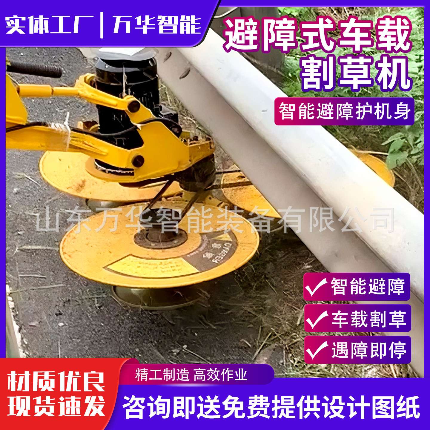 避障式割草机绿化带灌木丛车载式绿篱修剪机道路护栏下除草修剪机