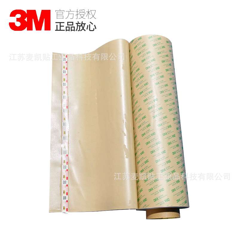 3M467MP双面胶超薄透明防水无基材胶带200MP耐高温模切3m双面胶带