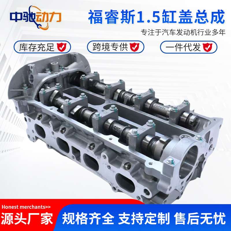 适用于福特福睿斯1.5CAF49WQ1福克斯1.6翼虎1.5T1.0T384缸盖总成