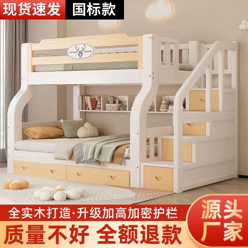 上下床双层床多功能全木质儿童床高低床上下铺子母床大人两层木床