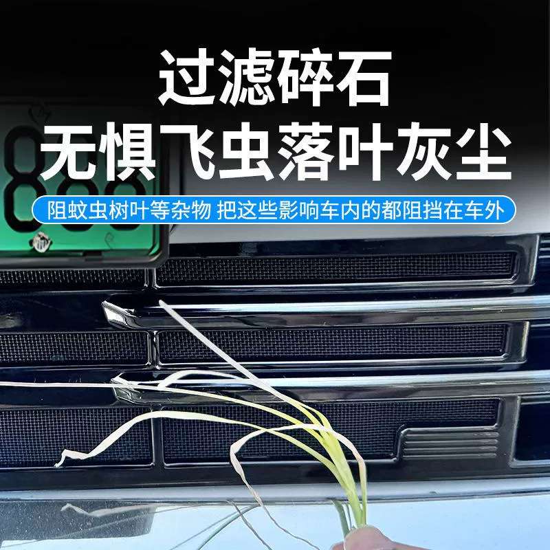 适用大众24-26款宝来防虫网中网水箱防护网卡扣安装免拆改装用品