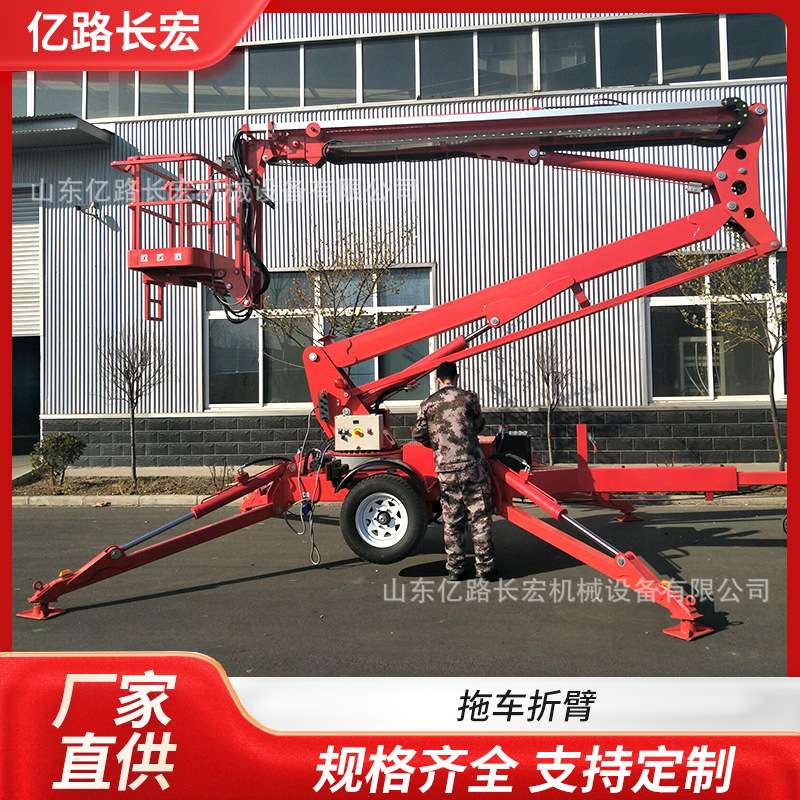 拖车折臂牵引式履带折叠臂升降机 工地玻璃施工高空作业平台