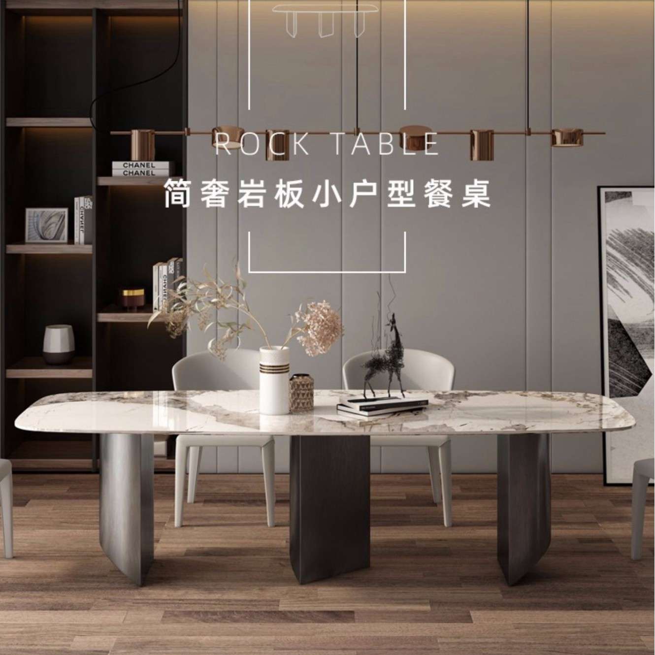 家用餐桌椅组合吃饭桌子餐厅一桌四椅小户型简约长方形岩板餐桌