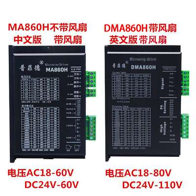 86步进电机套装6N二相步进电机86BYG250C配驱动器DMA860H 长101MM