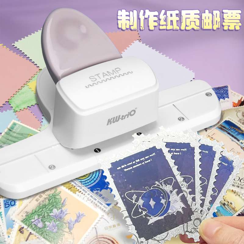 可得优手账工具大号边纹花纹打孔器儿童手工花边压花机邮票压花器