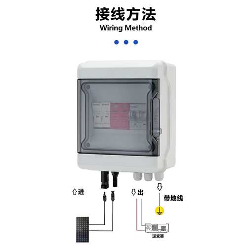 AT 600V 1进1出太阳能光伏直流汇流箱回路箱配电箱Combiner Box