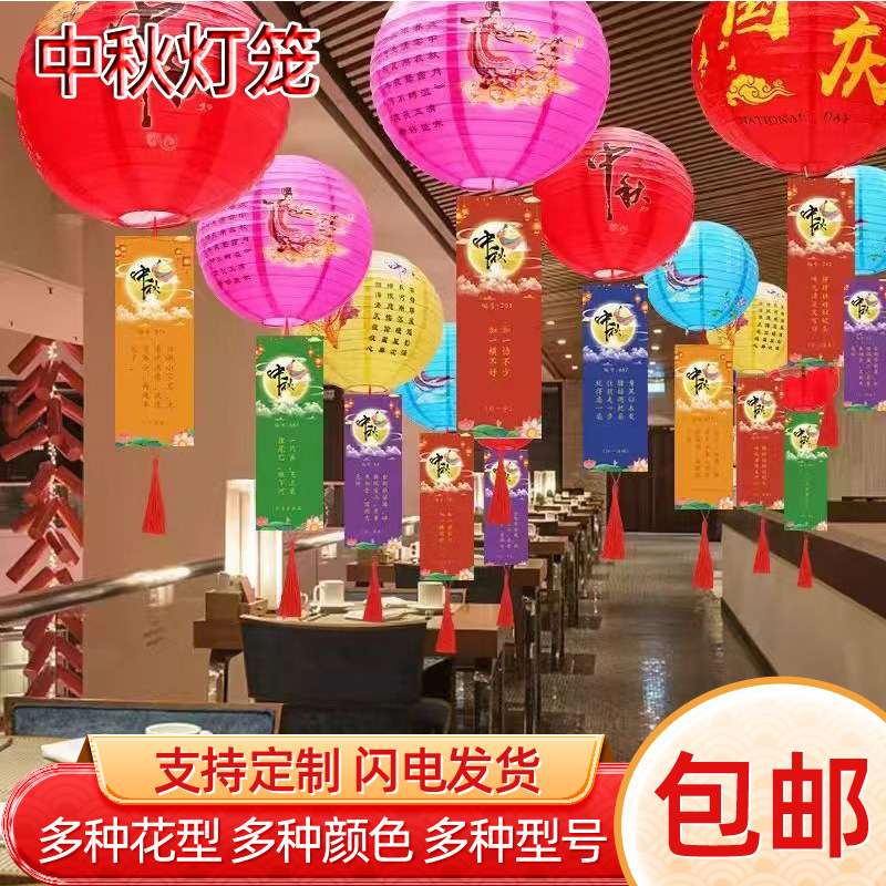 中秋国风装饰古风折叠纸福字灯笼猜灯谜喜春节元宵场景氛围挂饰