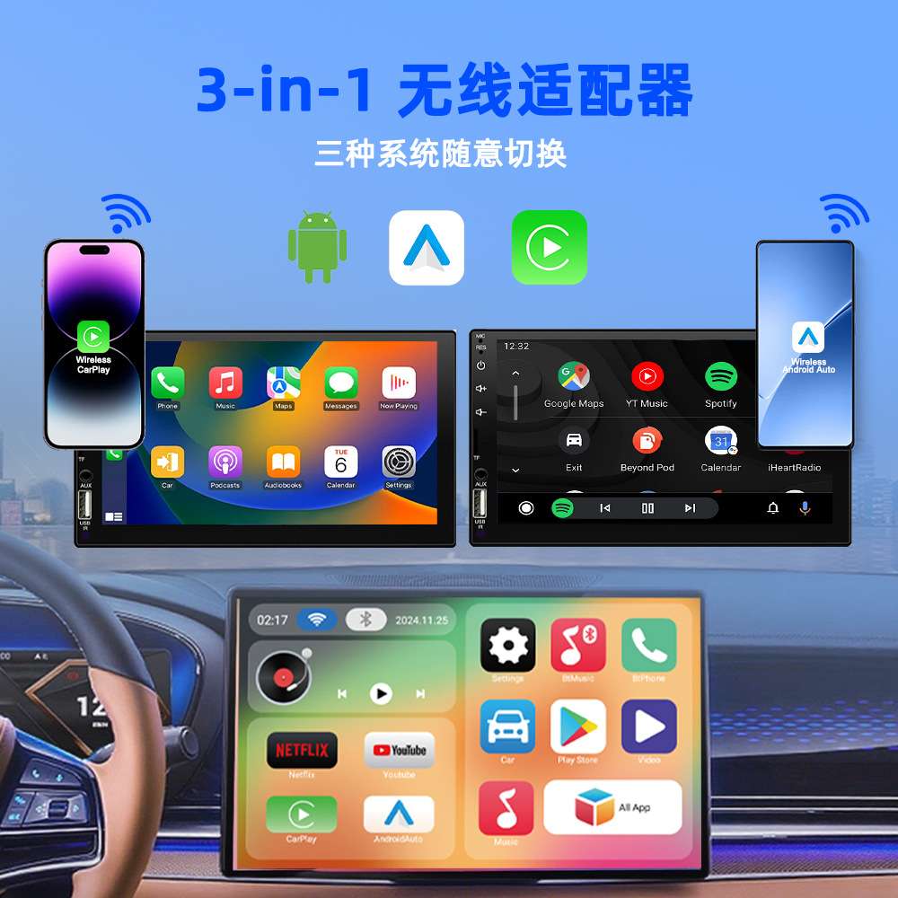 跨境爆款carplay有线转无线盒子安卓导航投屏HDMI播放车载互联盒