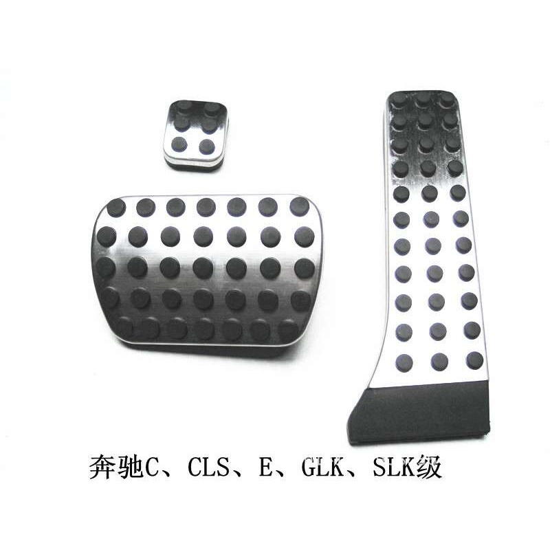 C、CLS、E、GLK、SLK级原厂款油门踏板、免打孔油门踏板厂家