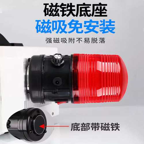 LTD-5088KTJ便携充电式声光报警器音量可调磁吸大分贝警示爆闪灯