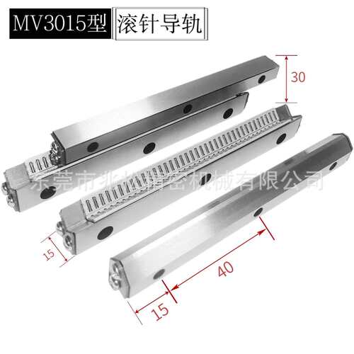 V型MV3015-200直线交叉滚针导轨滑块滑轨微型磨床轴承钢厂家供应