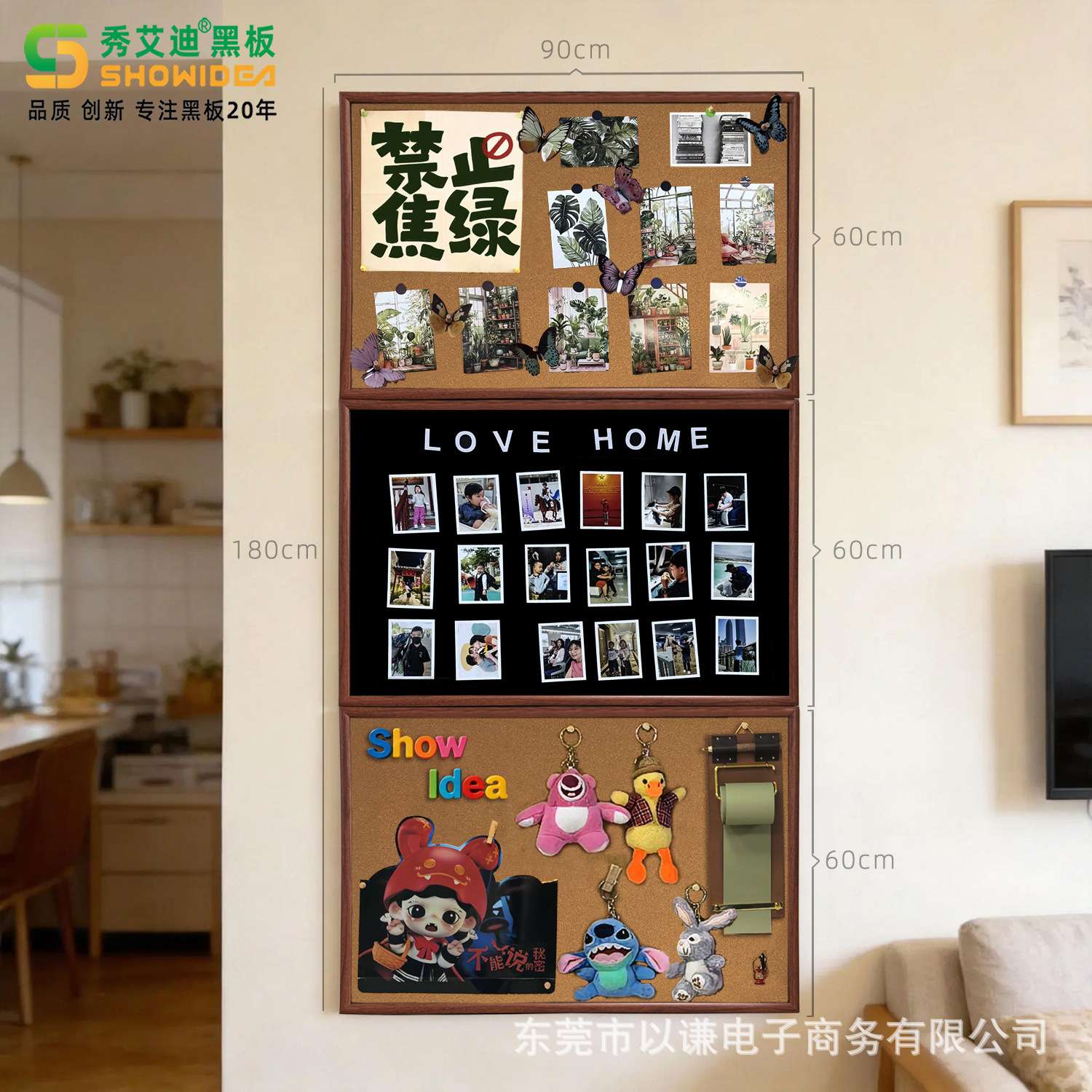 秀艾迪磁吸三拼软木板加黑板文创挂墙式冰箱贴展示板家用创意可擦