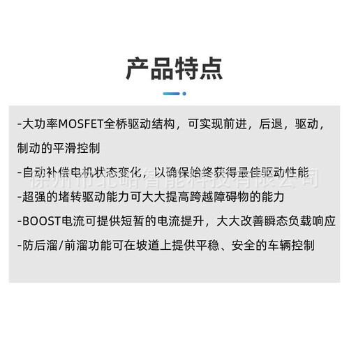 永磁直流电机控制器电动四轮车高性能驱动器调速器 支持CAN通信