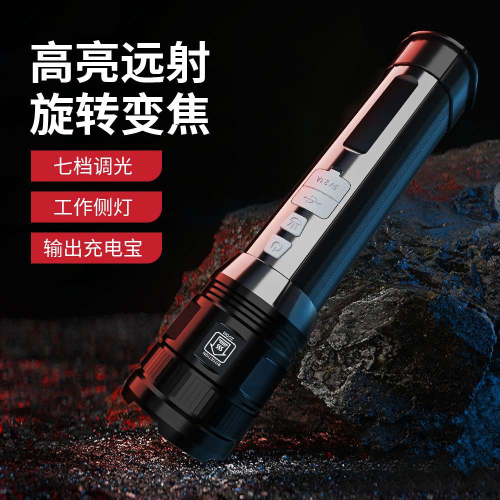 明彩新款户外变焦手电筒多功能登山露营灯罩侧灯强光多功能手电筒