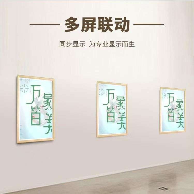 画框广告机类纸屏油画屏高清音乐云屏艺屏画屏画廊展馆电子相框
