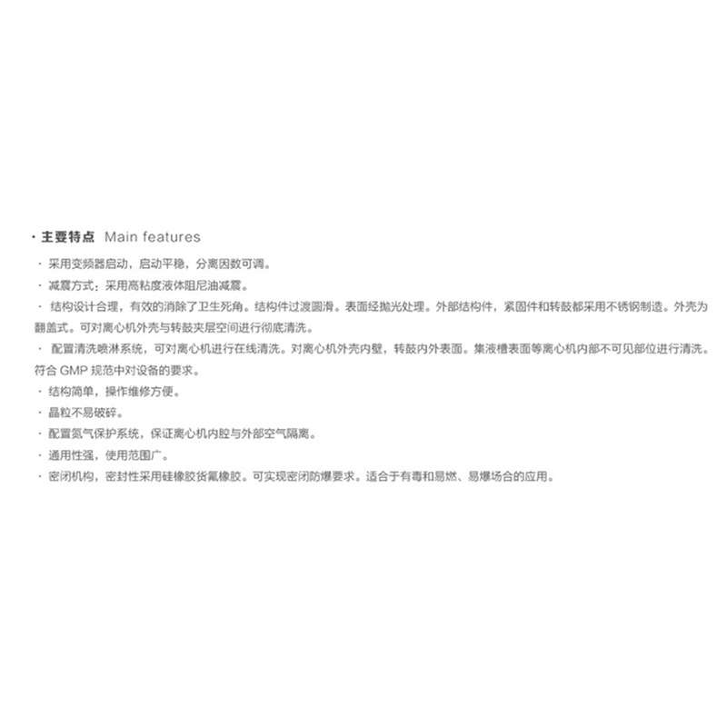 平板密闭翻盖离心机304不锈钢材质人工上卸料过滤型实验室用图片