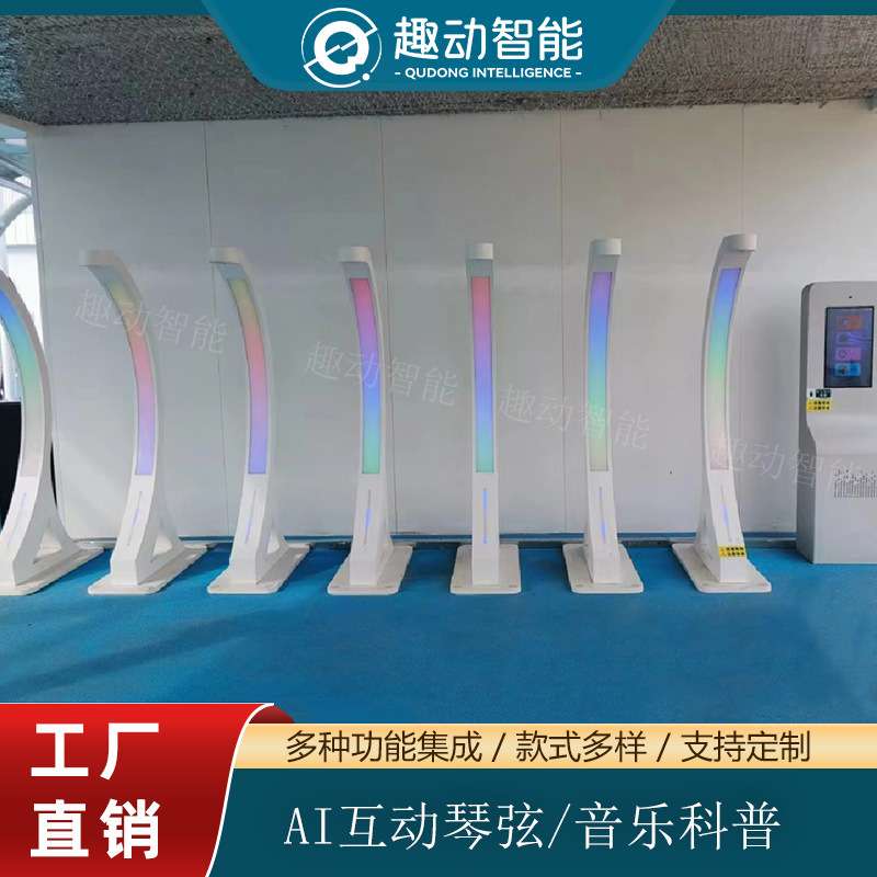 智慧公园音乐科普琴弦科技展馆AI互动景区网红打卡乐器液晶广告机