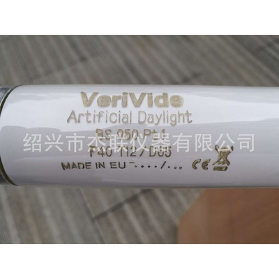 Verivide灯箱D65灯管 F40T12/D65对色灯管120cm