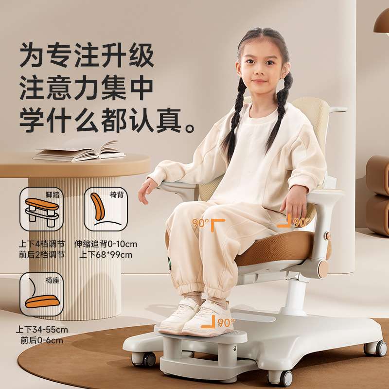 儿童学习椅小学生可升降调节正姿椅写字椅子追背座椅纠正坐姿书桌