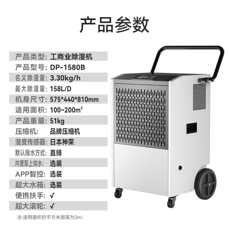 奥维斯158升除湿机圣博奥便携商用除湿机158大功率工业除湿机现货