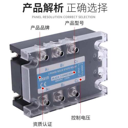 厂家力荐 三相固态继电器MJGX-3D48150A量大从优ZG33-3150B