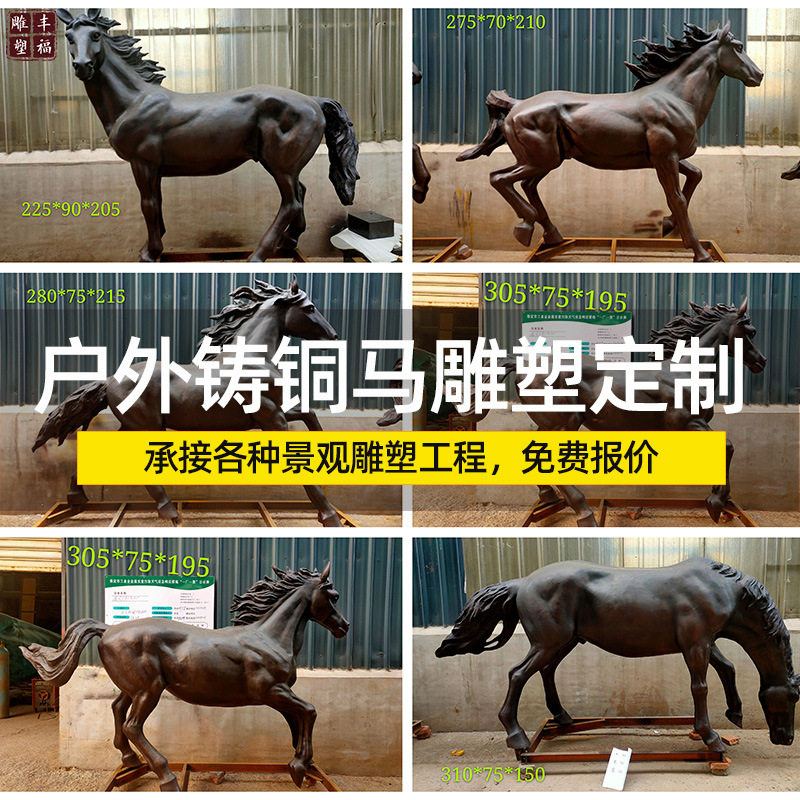 园林铸铜动物马雕塑大型广场装饰十二生肖铜雕广场金属马雕塑