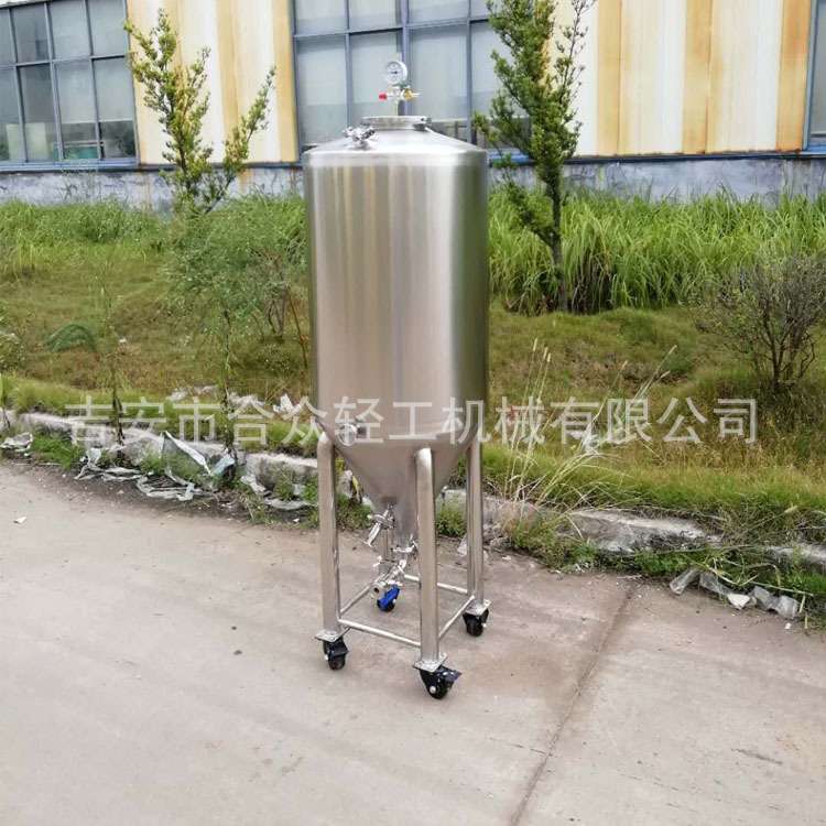 不锈钢锥形单层果酒红酒储酒桶150L保压酵素桶自酿啤酒设备酿酒机