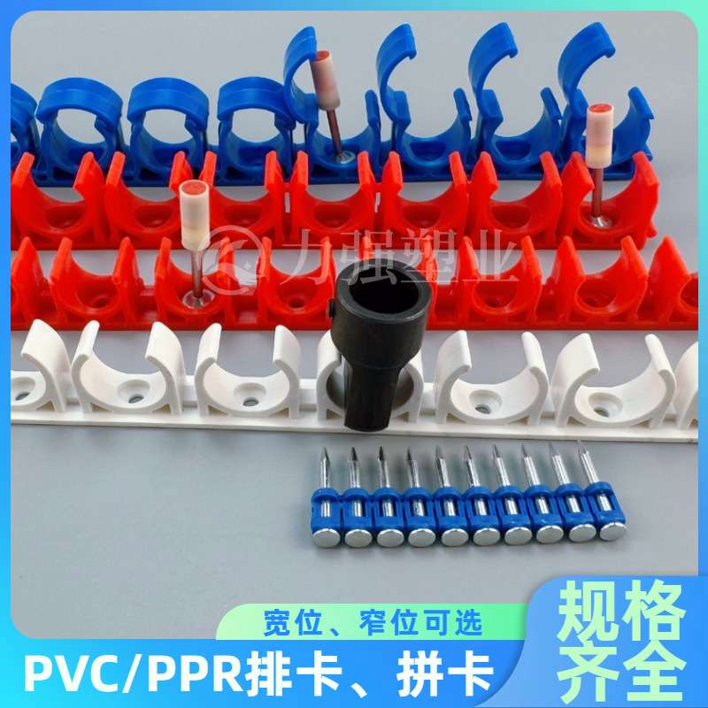 PVC16/20线管排卡U型卡塑料水管固定卡扣连接排 拼装迫码电工家装