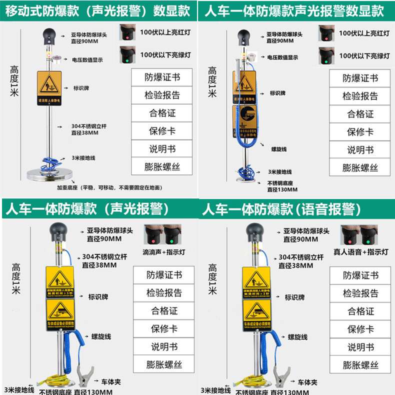防爆静电释放器触摸工业消除器本安型声光语音报警安全型