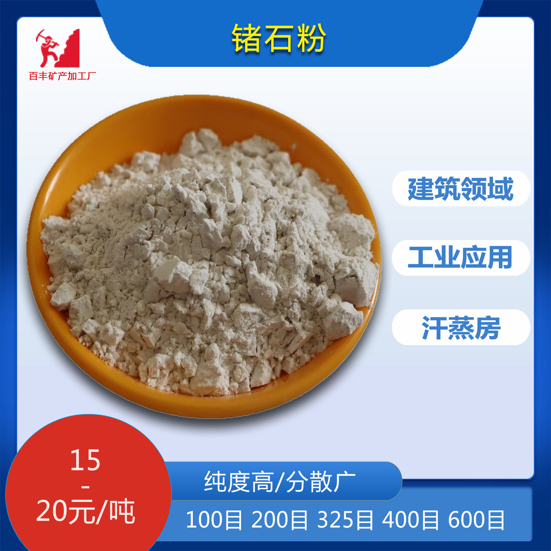 厂家供应汗蒸房专用锗石粉砭石粉陶瓷涂料用锗石颗粒半导体材料