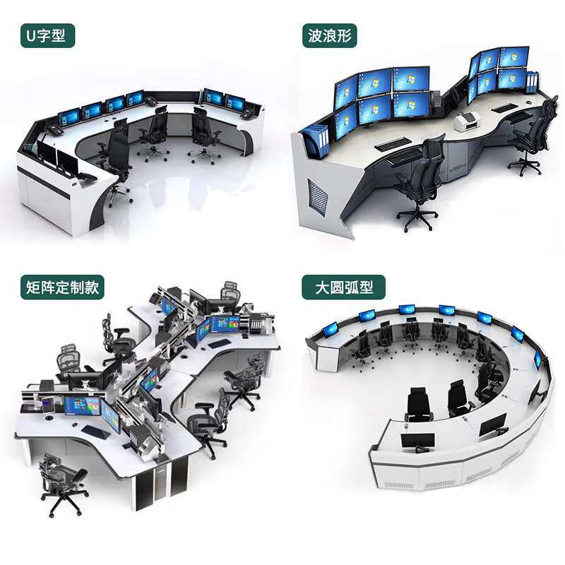 监控台操作台指挥中心控制台调度台多连工作视频监工台安防监控台