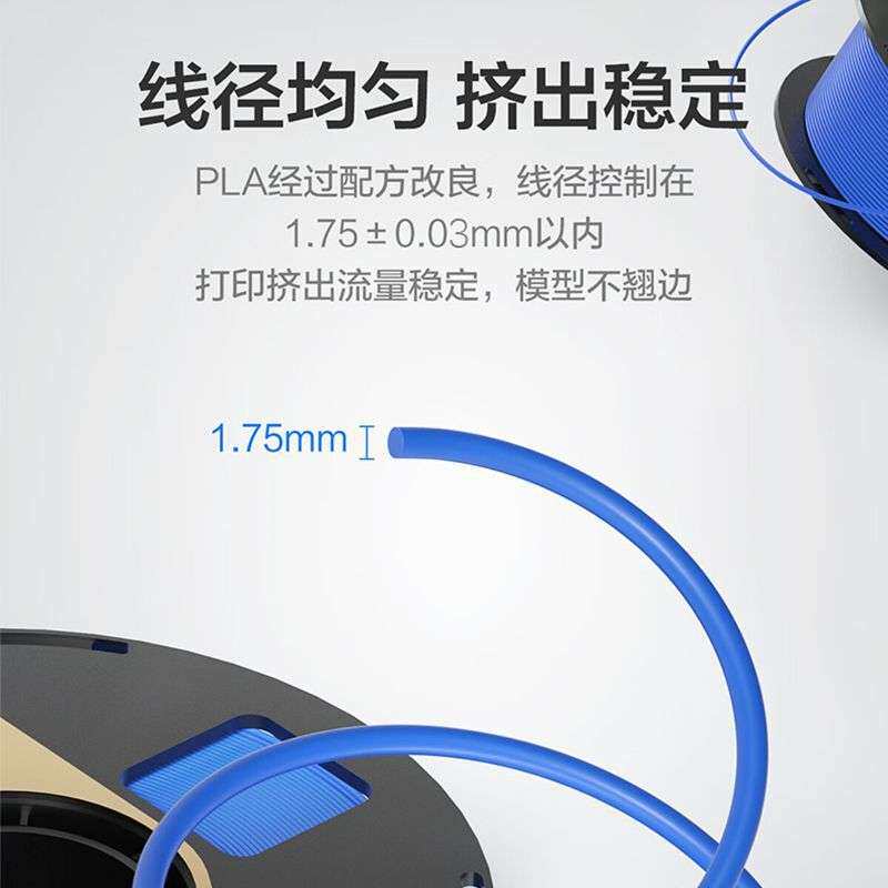 锦彩3D打印耗材PLA单色高韧性智能参数识别耐高温高速打印