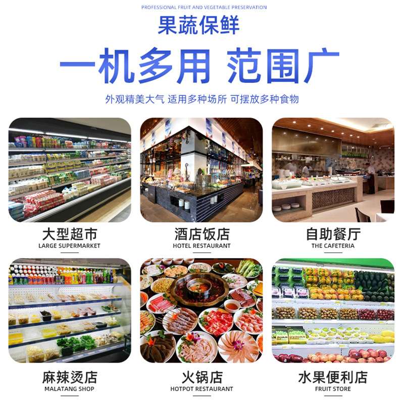 风幕柜水果保鲜柜冰柜超市商用风冷蔬菜饮料麻辣烫冰箱冷藏展示柜