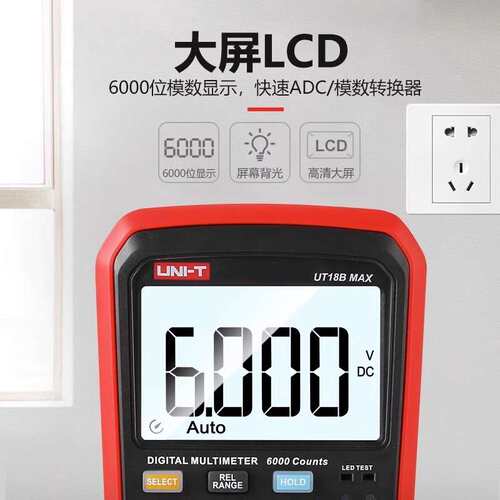 优利德UT15B MAX数字万用表真有效值高精度表自动量程17B/18B