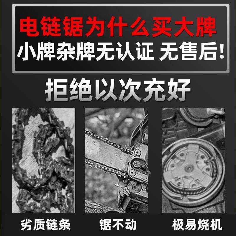 德国芝浦电锯伐木锯家用小型手持电链锯切割锯手提电锯链条电动锯