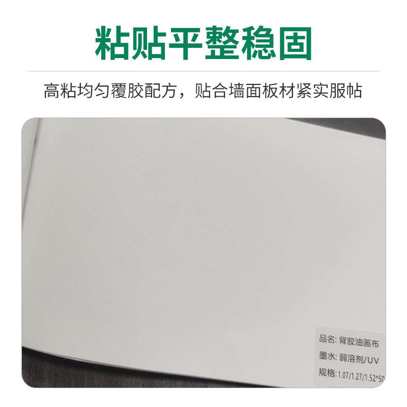 油画布亚麻6*6弱溶剂哑光化纤背涂水油性防水UV喷绘打印棉布画芯