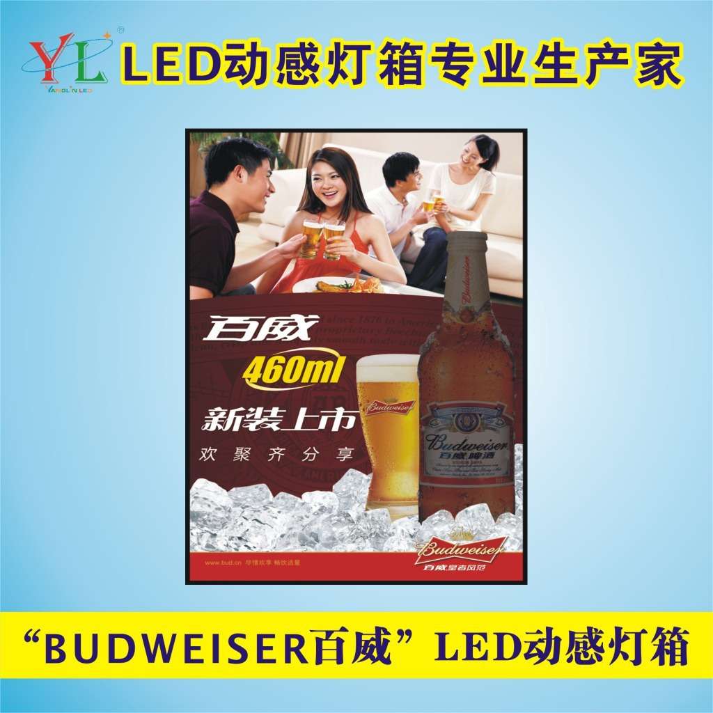 led动感灯箱 画面分区闪动 led动感超薄灯箱 制作led动感灯箱厂家