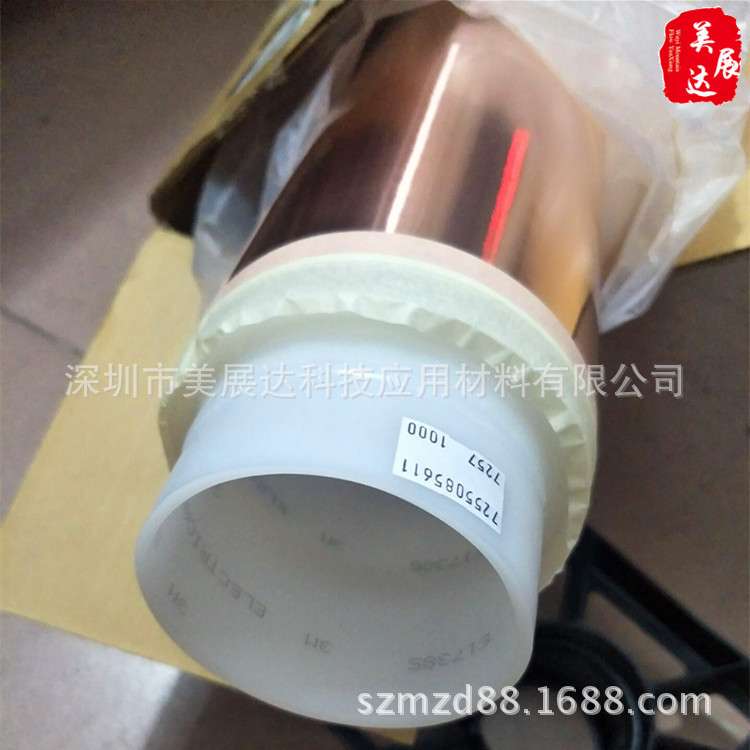 现货整支散料3M1181屏蔽导电铜箔胶带emc测试防电磁干扰模切加工