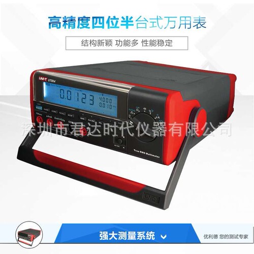 优利德UT800系列台式万用表UT801，UT802，UT803，UT804