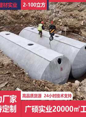花都水泥成品蓄水池化粪池拼装回用池2-1000立方拼接调蓄池现货