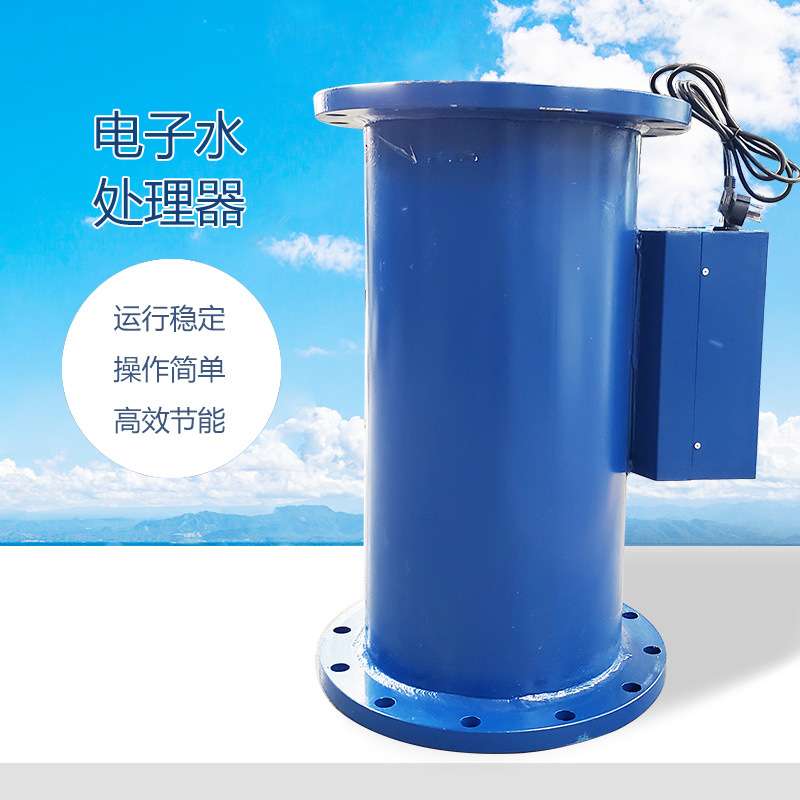 高频电子水处理器 泳池水处理紫外线消毒器 去离子水设备