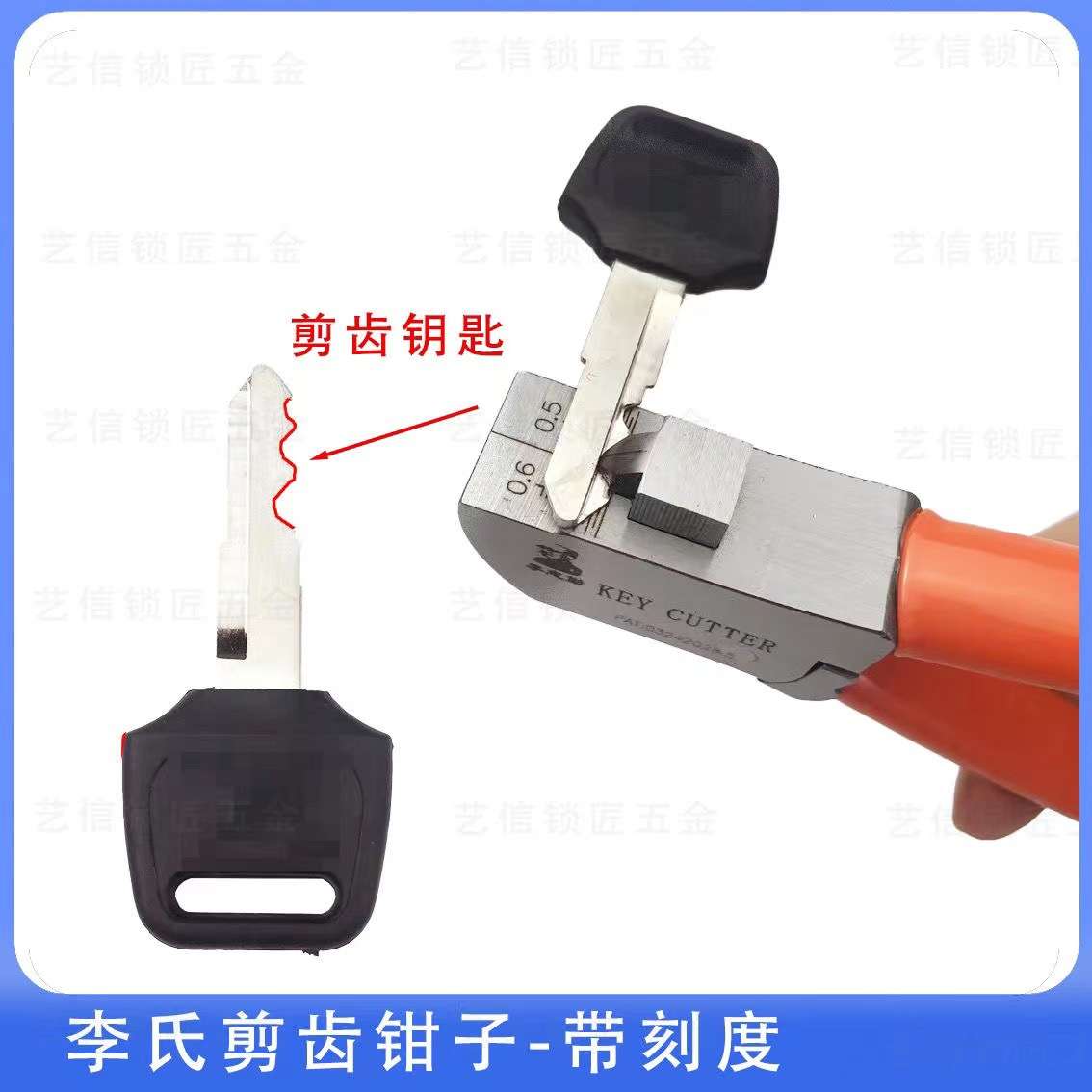 钳子 汽车钥匙修剪工具 剪子汽修工具钳