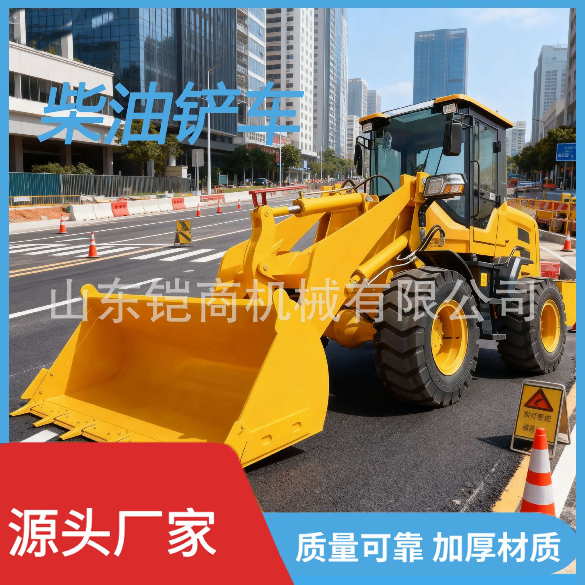 柴油铲车建筑工程养殖场家用3吨5吨四驱30型农用推土装载机