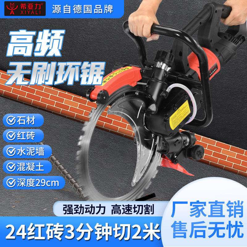 希亚力高频无刷环锯大功率手持式混凝土切墙机切割机无尘