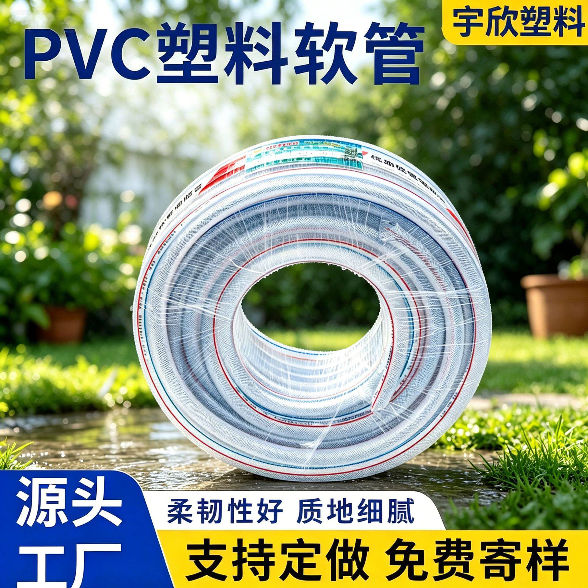 PVC塑料水管pvc软管家用洗车浇菜浇花蛇皮管子冬季防冻透明网纹管