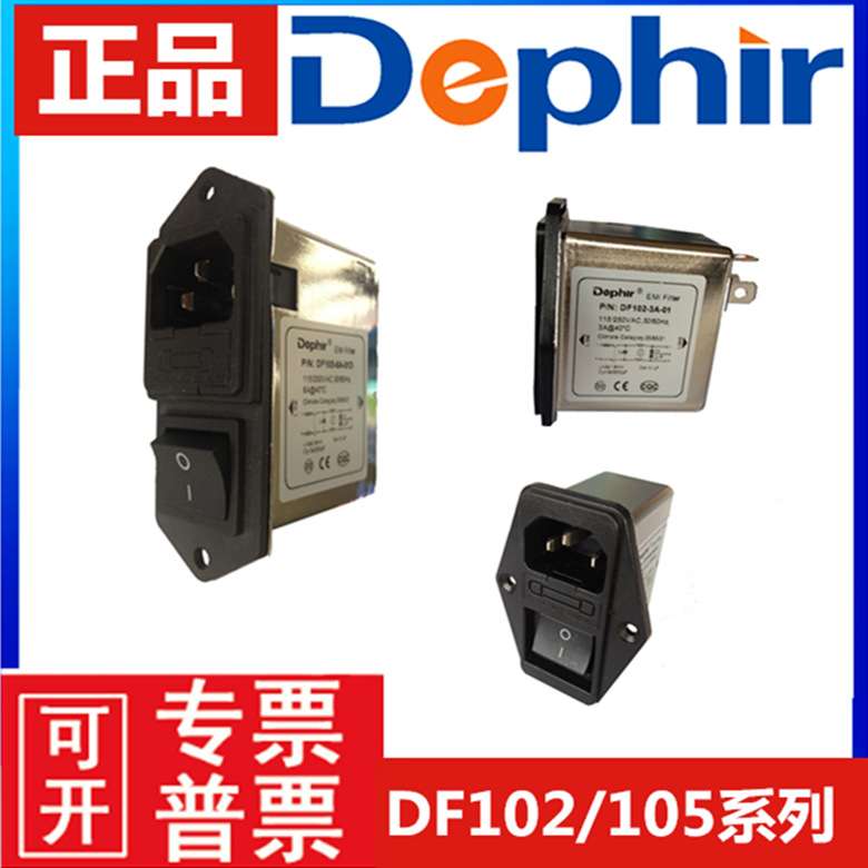 DF200 DF202-20A-01S 30A50A德菲尔电源滤波器DF201单相双级系列