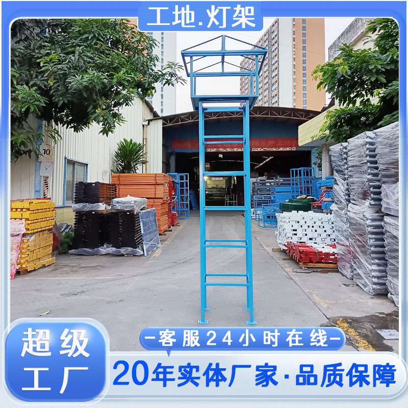 中铁工地灯架照明支架基坑道路路灯塔钢筋场钢制防护建筑照明灯架