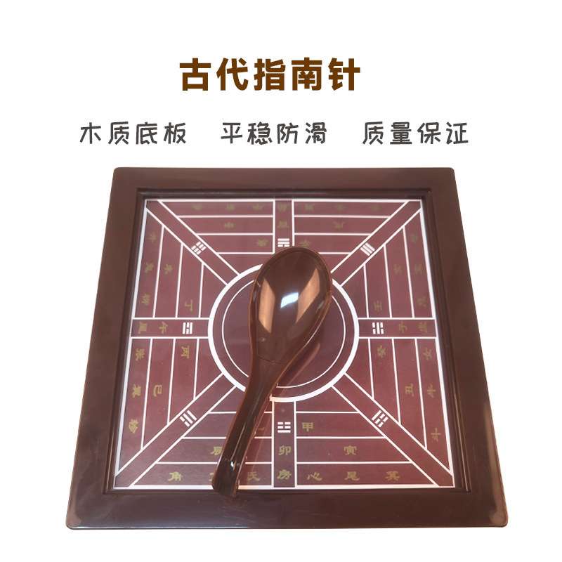 司南模型古代四大发明指南针导航罗盘古老的指南针方向定位教具