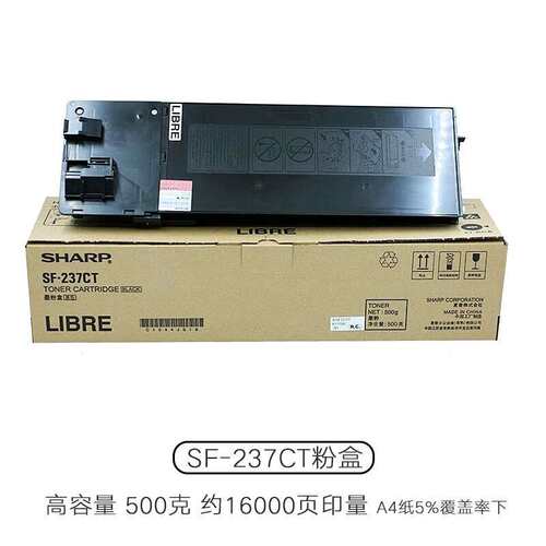 原装夏普SF-238CT粉盒SF-S201S N SV S261N S233R复印机黑色碳粉